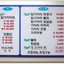 감포참가자미횟집 이미지