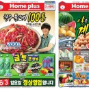 홈플러스(주)문화점 이미지