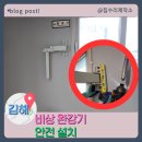 김해-진영-2-비상-5 이미지