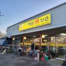 대원돈장군 - 파주시 대원로 123 | 대원돈장군