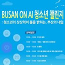 부산동성고등학교 이미지