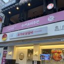 유가네 닭갈비 구로고척점 이미지