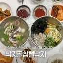 낙지골목주차장 | 무안 낙지골목 어디로 가야할지 고민된다면! 낙지를 통째로 넣어주는 무안 참뻘낙지 솔직후기+주차장, 꿀팁