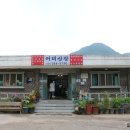 ＜용문단맥＞- 가평 설악면 어비산(漁飛山)과 어비계곡(溪谷)을 찾아서-02, 이미지