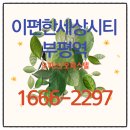 이편한세상시티 부평역 오피스텔/사무실 잔여세대 선착순 마감임박 이미지