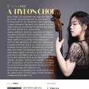 클래식시리즈, 산책-첼리스타 첼로 앙상블 | [12월 30일] 信 Young Artist 첼리스트 최아현