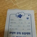 조양래동물병원 이미지