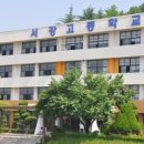 서강고등학교 이미지