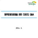 장기요양기관 재무회계자료 제출 안내 이미지