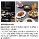 CGV 씨네드쉐프 알바 후기
