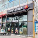 롯데리아 대림역점 네이버블로그