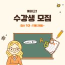 지니스영어학원