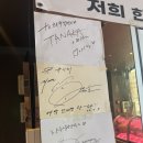 일번지식육점