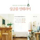 싱글룸