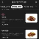 비에이치씨(bhc)치킨 지제역이마트점 | 평택 지제역 치킨 맛집 언제나 먹어도 맛있는 뿌링클 bhc 지제역이마트점