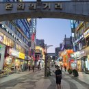 수락산문화의거리 이미지