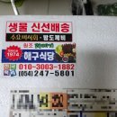 해구야 | [경북/포항] 과메기 맛집 [해구식당] 배송 후기 (내돈내산)