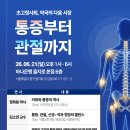 휴베이스 약사공론