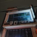 태평당구장 이미지