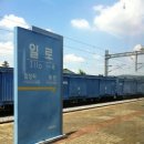 일로역 네이버블로그