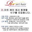 설헤어아트