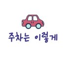 궁전제과-염주지점 이미지