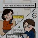 아모레카운셀러 이미지