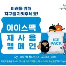 강동팩 이미지