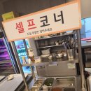 세계로마트정릉점 | 정릉맛집 돼지 숯불 삼겹살 고기맛집 정릉정돈 민생회복소비쿠폰사용가능 매