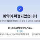 스카이콘도 이미지