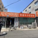 칼국수마당 이미지