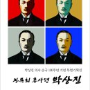 박상진 이미지