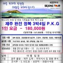 세종투어 이미지