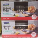 이마트봉선 | 봉선점 이마트 글라스락 렌지쿡 볶음밥 덮밥용 구매 후기!!!!
