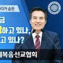 유투브ㅡ하나님과 동행하다가 승천 【하나님의 교회, 안상홍님, 어머니 하나님】 이미지