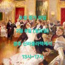 2026년 2월 8일 (일요일) 포항사즐모 2월 정기모임에 회원님들을 초대합니다 이미지