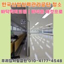 한국가스산업(주) | 제주 한국산업인력관리공단 바닥박리코팅 작업｜공공기관 바닥청소 전문 우리집처럼클린 2일간 시공 후기
