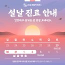 고려삼송재활의학과의원