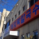 안면도바지락칼국수 이미지