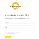 아트앤커뮤니케이션 이미지