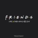 프렌즈디자인 이미지