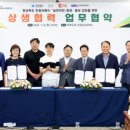 (사)경상북도실라리안협회