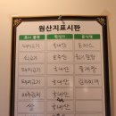 후라이팬양분식