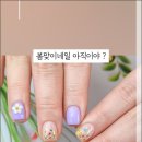 네일로미루지마