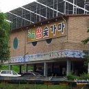 고골낚시터 이미지