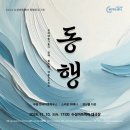 장애예술가들이 함께 펼치는 예술프로젝트 <동행> | &#39;더봄발달장애인복지협&#39; 회원들과 함께 공연관람하기 : 더봄발달장애인복지협회 이사 황미정