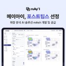 메이 이미지