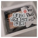 올쿡24낙양점