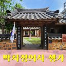 박차정 의사 동상 | 총을 든 여성 독립운동가, 박차정 의사의 불꽃 같았던 생애