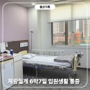 건강을 지키는 차생활 | 대구 여성아이 제왕절개 후기 2탄 6박7일 입원생활 통증 비용 총정리